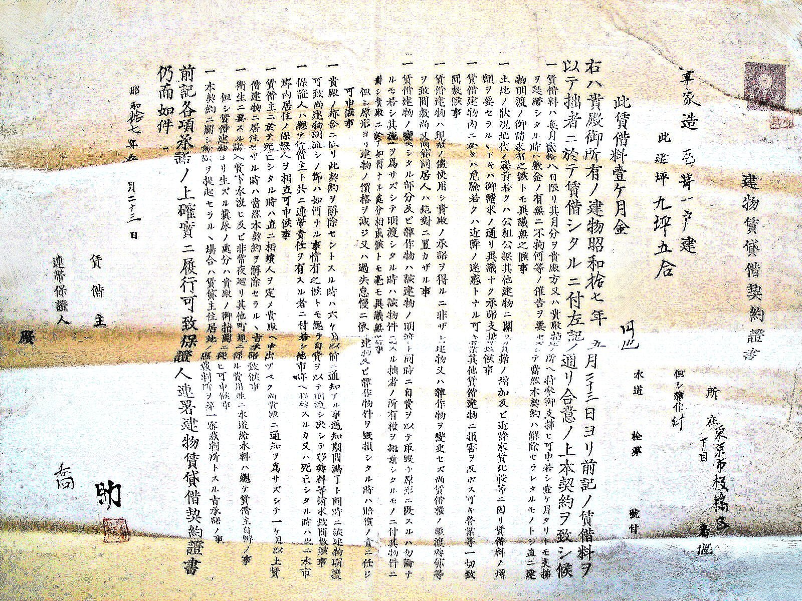 「契約書作成専門」の行政書士事務所